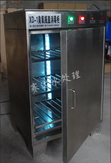 臭氧瓶蓋消毒柜 雙開門臭氧消毒柜